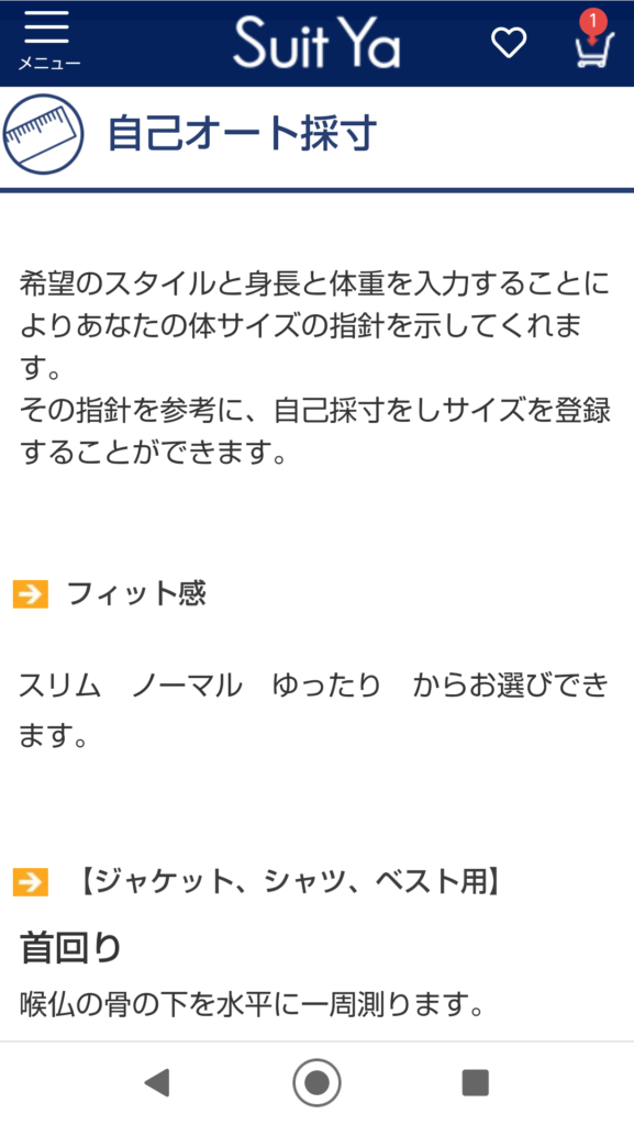 オート採寸jpg