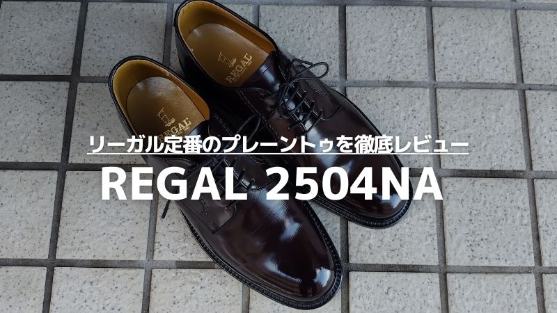 送料関税無料】 REGAL Shoe & Co.リーガル プレーントウ ビジネス