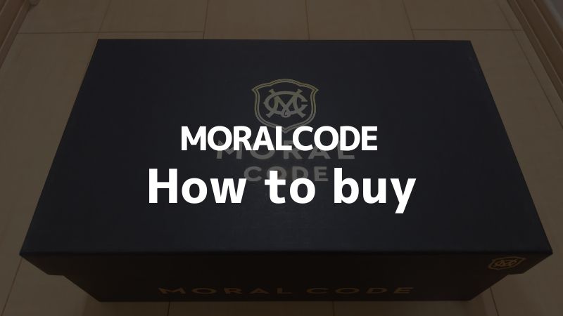 モラルコードをお得に購入する方法-jpg